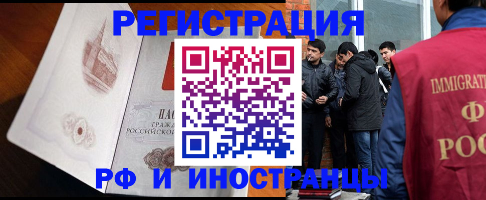 прописка ребенка в Буйе