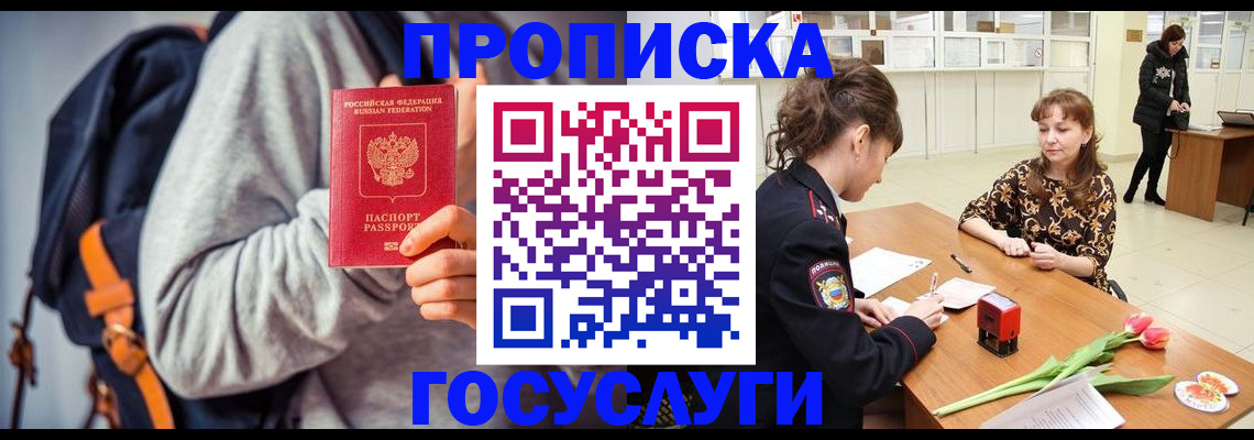 миграционный учет в Буйе